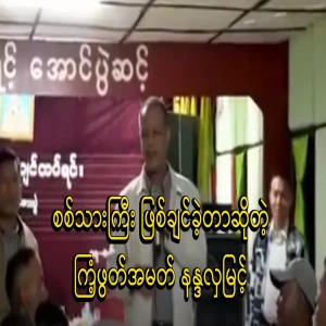 Hla Myint, who wanted to be a great soldier
