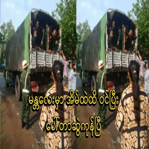 The incident where the army entered the house and dragged the porter