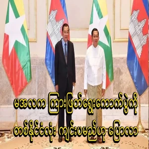 Min Aung Hlaing, who will hold another by-election