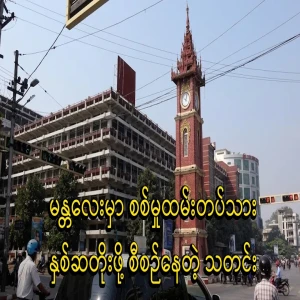 Mandalay will double the number of military personnel