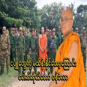 He himself has admitted that he can no longer control the monkeys