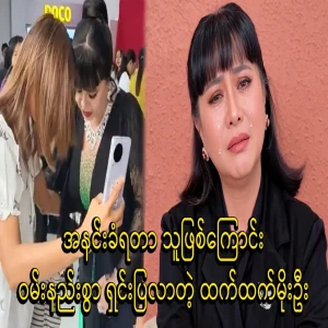 Chattham Moe Oo has resolved