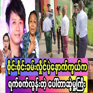 The event that people do not know behind the Basai event