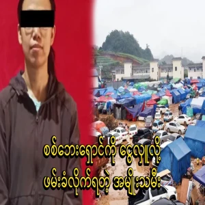 The army took them away for giving donations