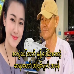 The truth about the Thai monk eating mixed bread has come to light