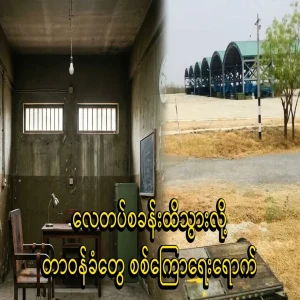 Officials of the bridge incident arrived for questioning