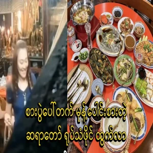A video file of a Thai monk eating bread at his table has been released