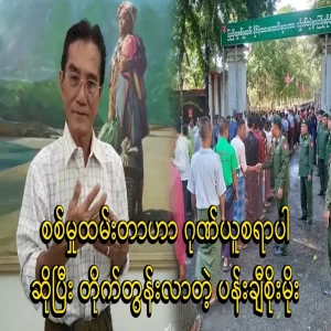 Painting Soe Moe that military service is an honor