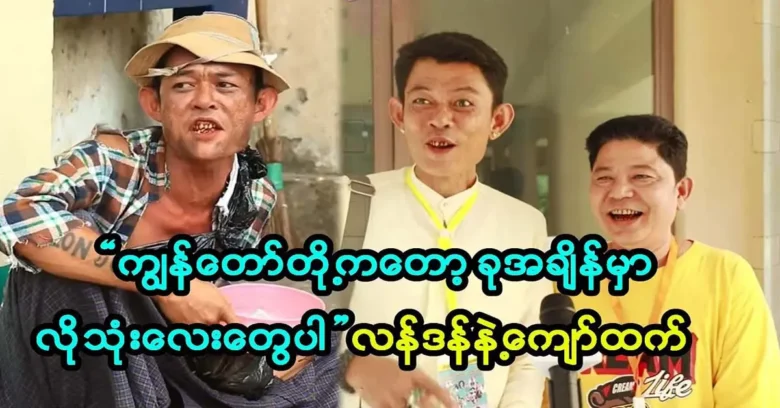 Actor Kyaw Htet says he wants to become camera man