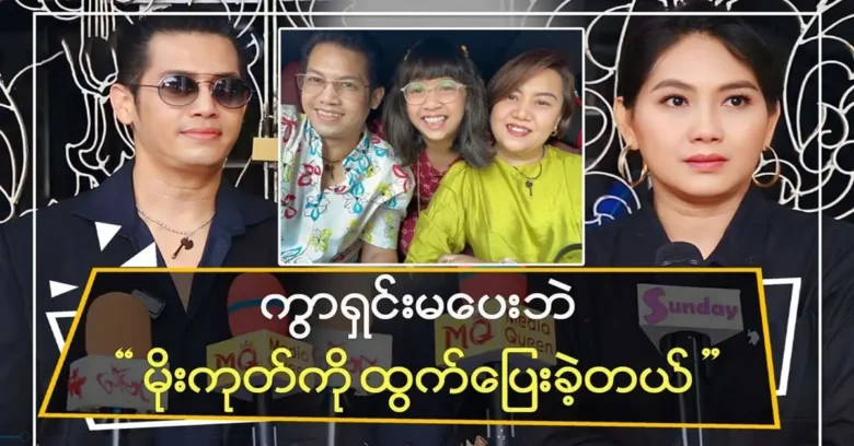 Actor Nyi Nanda went to the golden city