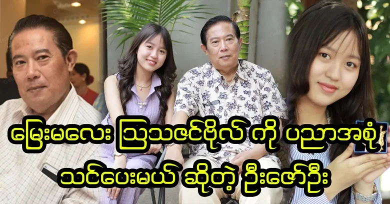 Actor Zaw Oo will teach all the knowledge