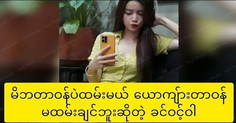 Model Khin Win Wa discussed the topic of travelling