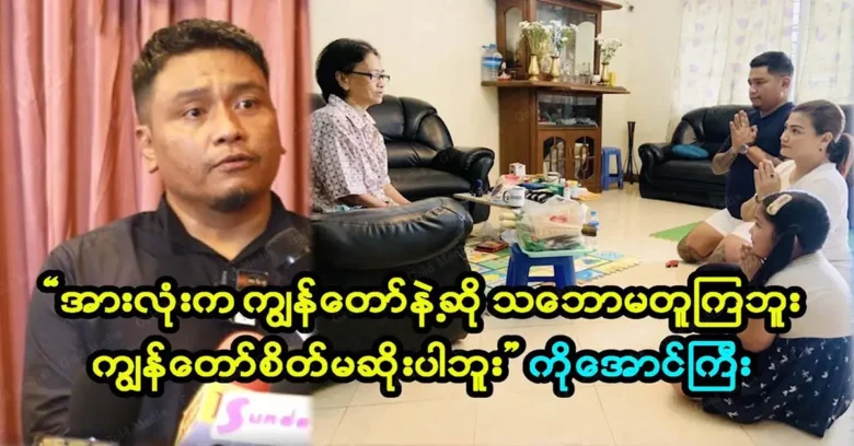 Writer Aung Kyi says everyone agrees with his novel