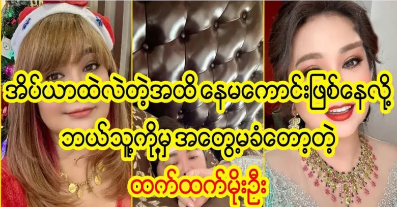 Actress Chhattha Moe Oo is in the kitchen