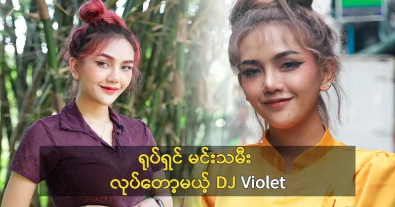 DJ Violet is about to become a movie actress