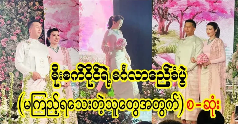 Myanmar's proud Miss Moe Se Wai