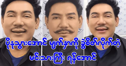 Actor Yan Aung came to talk about the face