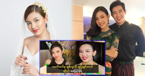 MOdel May Myint Mo told about her situation