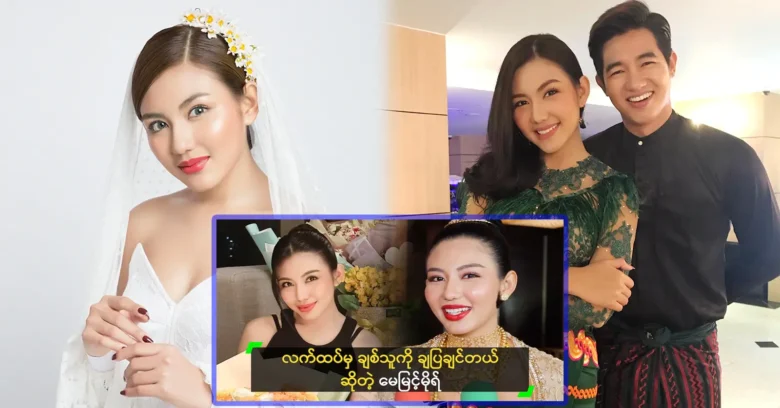 MOdel May Myint Mo told about her situation