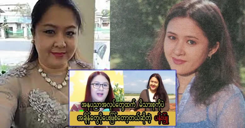 Actress Pann Phyu has an basic academy award