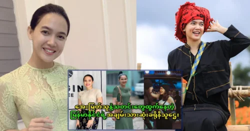 Actress Aye Myat Thu want to go to the music studio