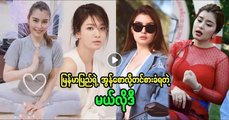 Actress Melody is being promoted as Myanmar's On Saw