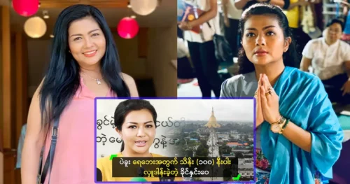 คุณแม่สายบุญ ทอดไข่หวาย บริจาคเงินให้พะโค