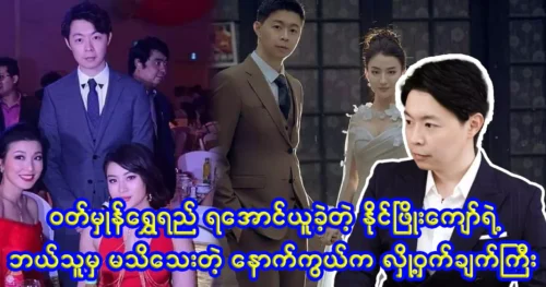 Actress Wutt Hmone Shwe Yi told about her living style