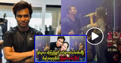 The singer Phyo Myat Aung appeared in front of the fans