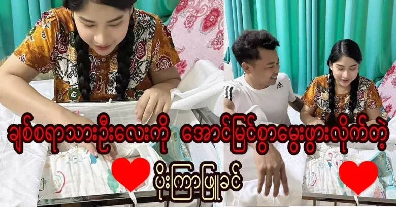 Model Poe Kyaw Phyu Kin has a great time of acting