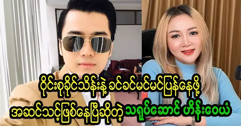 พระเอก ไฮน์ เว่ยหยาน ที่พร้อมกลับเข้าวง