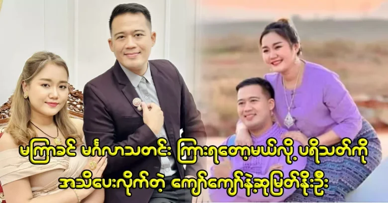 Actor Kyaw Kyaw was going to the music academy