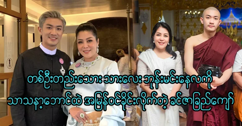 คุณแม่คินซักจ่อซึ่งได้พาลูกชายคนเดียวเข้าวัดทันที