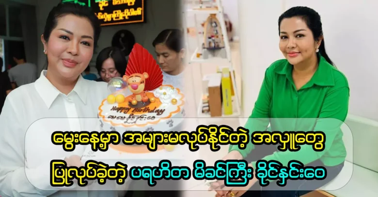 Khaing Yeo Wai made big donations that most people can't do