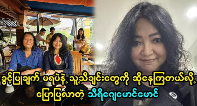  <img src="https://news.ovurl.com/wp-content/uploads/2024/03/GTlutKqBnhg-3.webp" alt="Sri Jay Maung Maung said they were duplicating" class="custom-title-image">