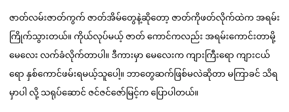 Actress Zin Zin Zaw Myint was returned to the art world