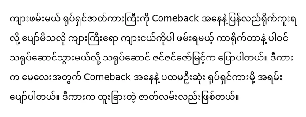 Actress Zin Zin Zaw Myint was returned to the art world