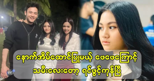 Actress Si Loonwadi’s prayer for father