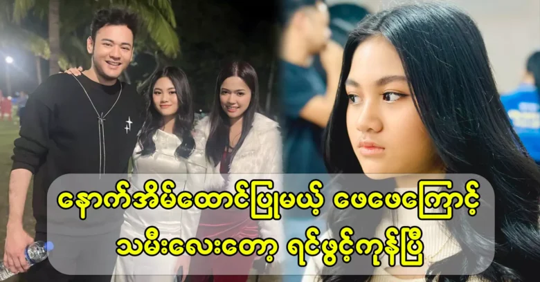 Actress Si Loonwadi's prayer for father