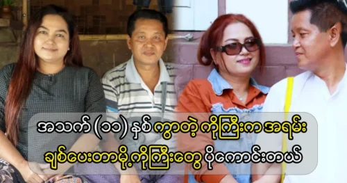 Actor Myint Aung told about his movie