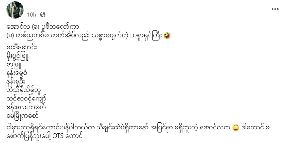 Regarding the audio file, Kyung Su Khaing Thein has cleared it up