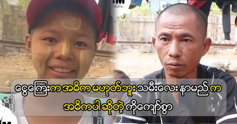 Singer Kyaw Swar was came to tell me about the news