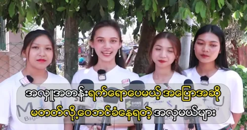 Yangon and Mandalay Model queens are donating