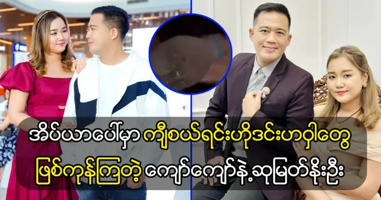 Singer Kyaw Kyaw go to the mini mark to buy food