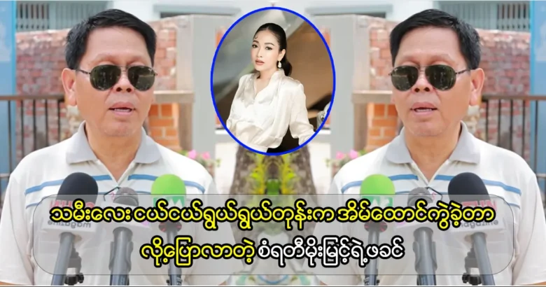 Model San Yati told about her father