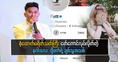 The new song of Gifat discovered by IP fans