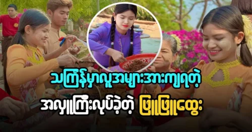 Actress Phyu Phyu Htwe made a donation during Thingyan