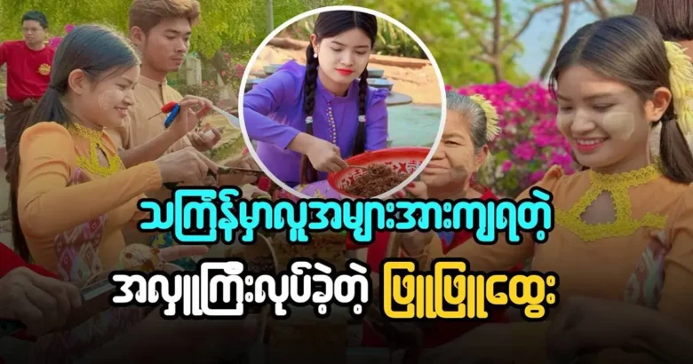 Actress Phyu Phyu Htwe made a donation during Thingyan