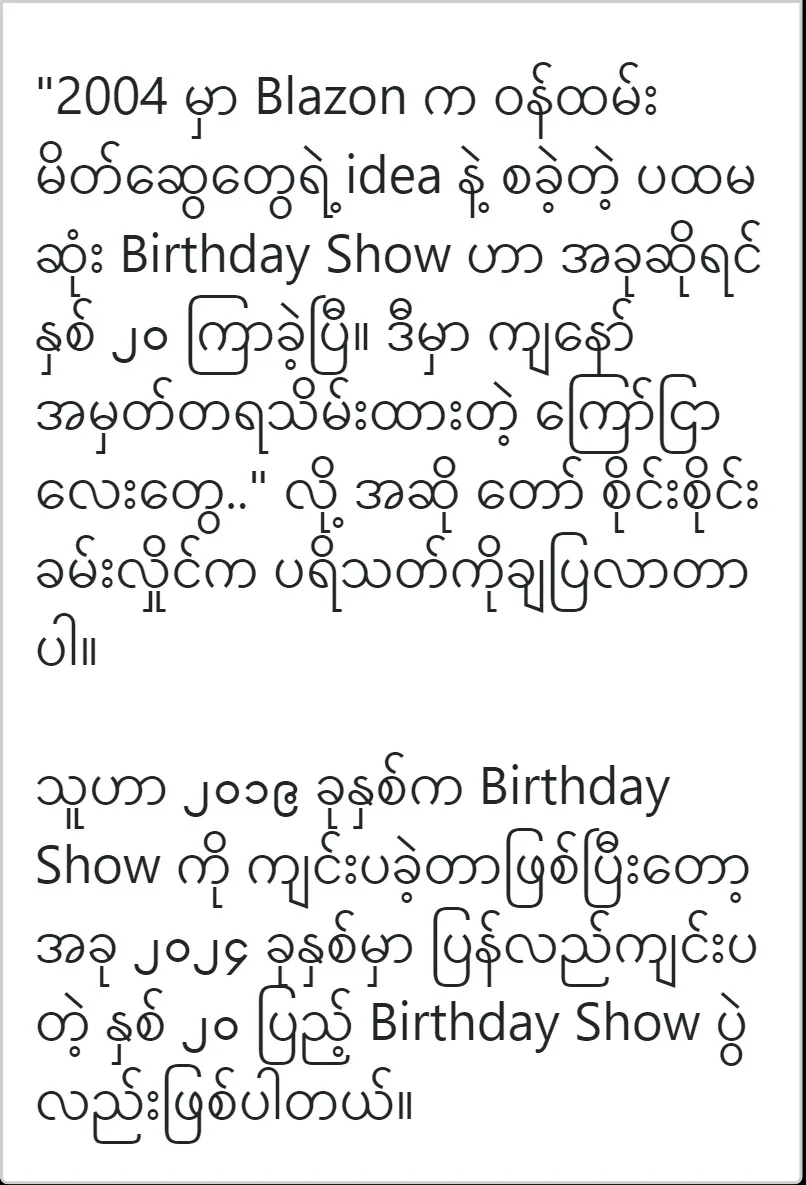 Sai Sai Birthday Show will be held again after 4 years