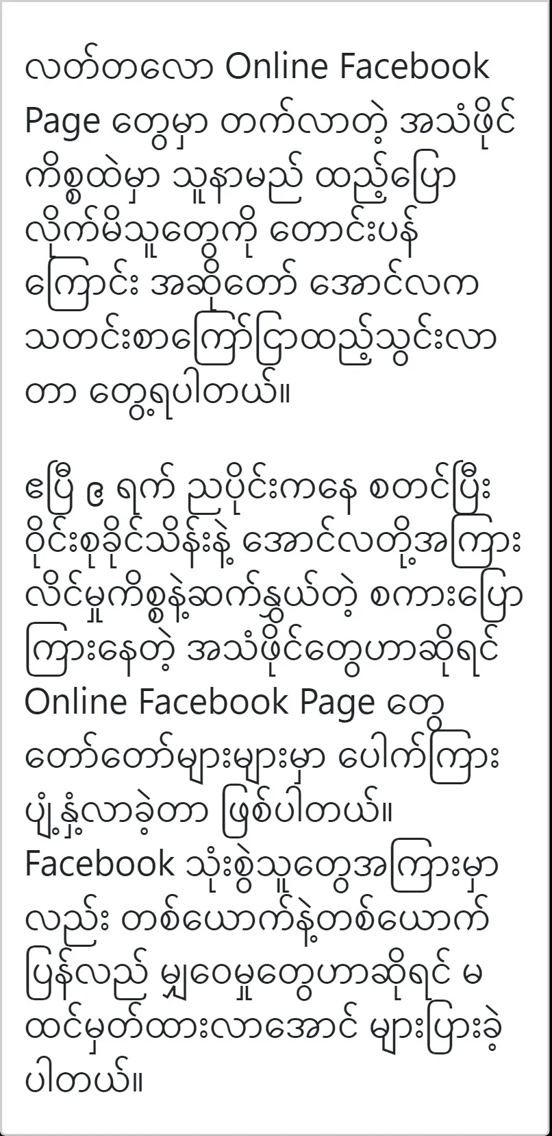 Singer Aung La apologized from the newspaper